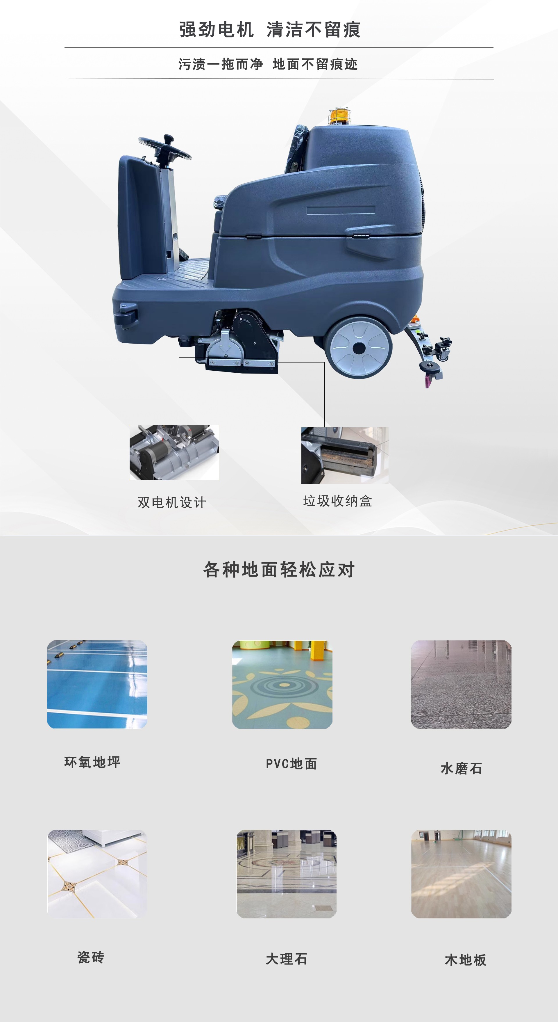 深圳潔臣士,工廠(chǎng)洗掃一體機(jī)