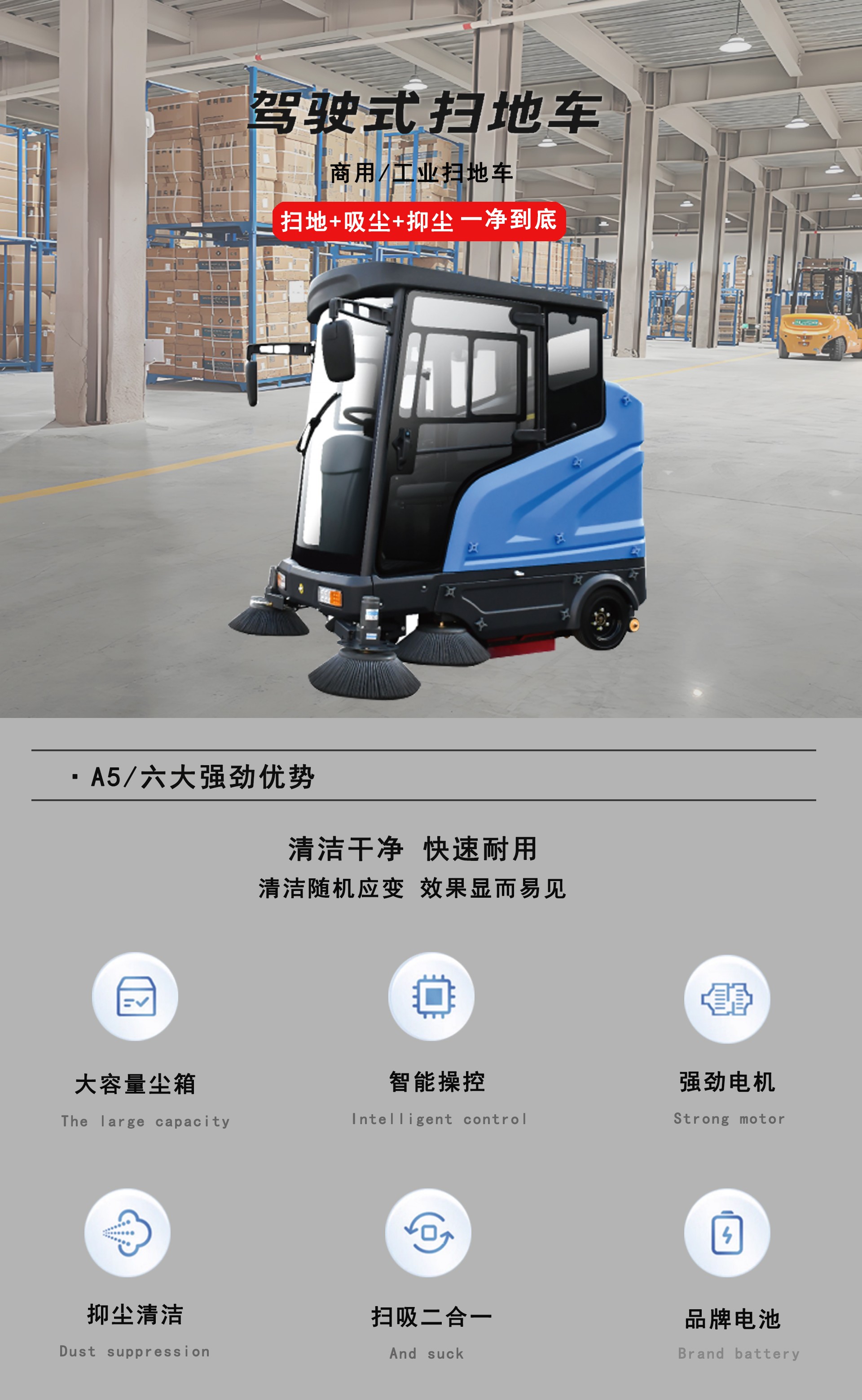 A5全封閉式掃地機,工業駕駛掃地機 A5全封閉式掃地機,工業駕駛掃地機